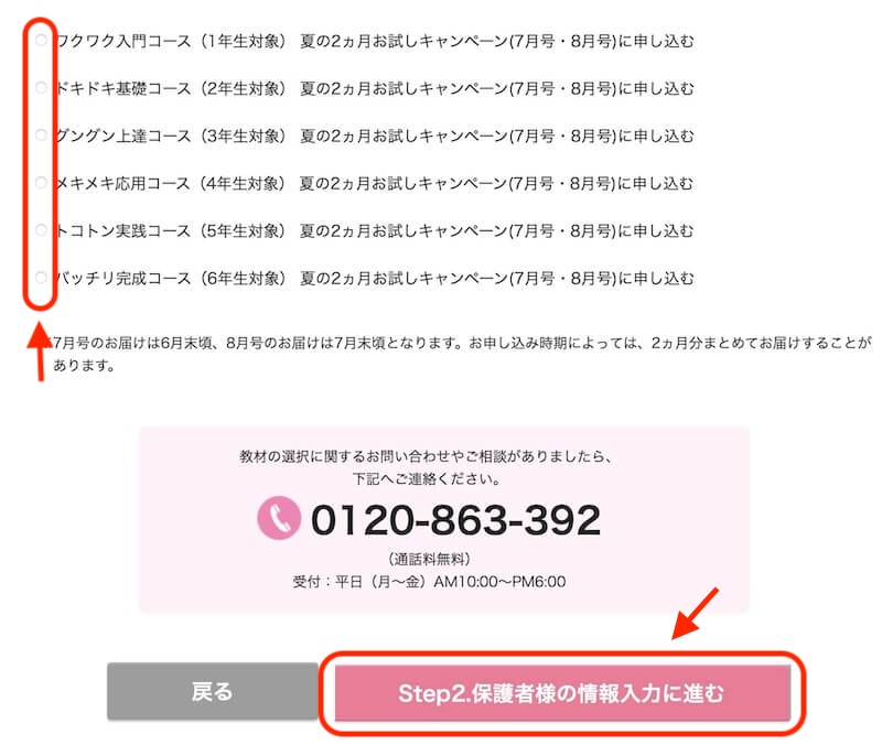 教材を選択