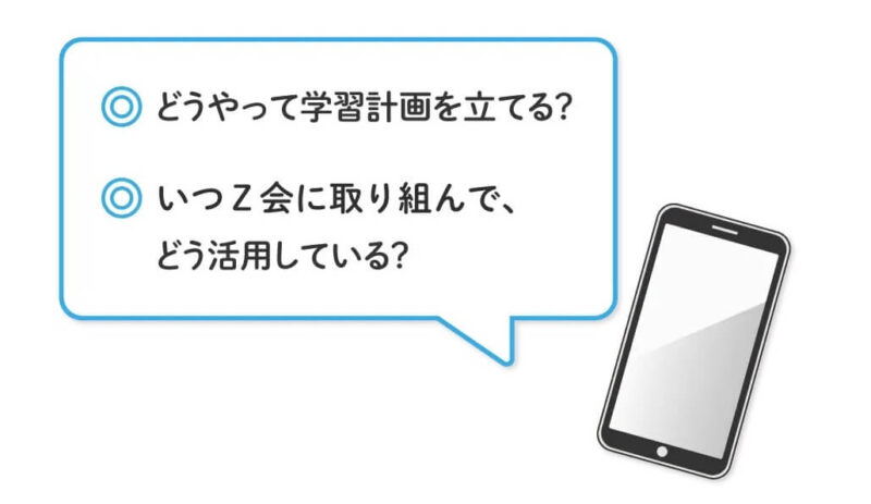 資料請求特典