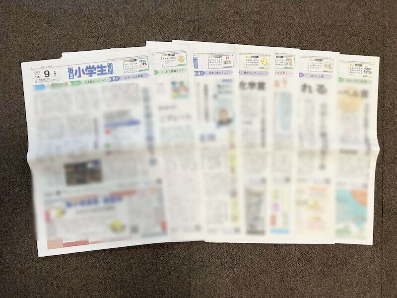 毎日小学生新聞