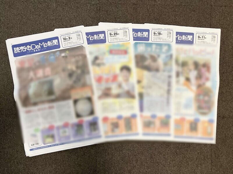 読売KODOMO新聞