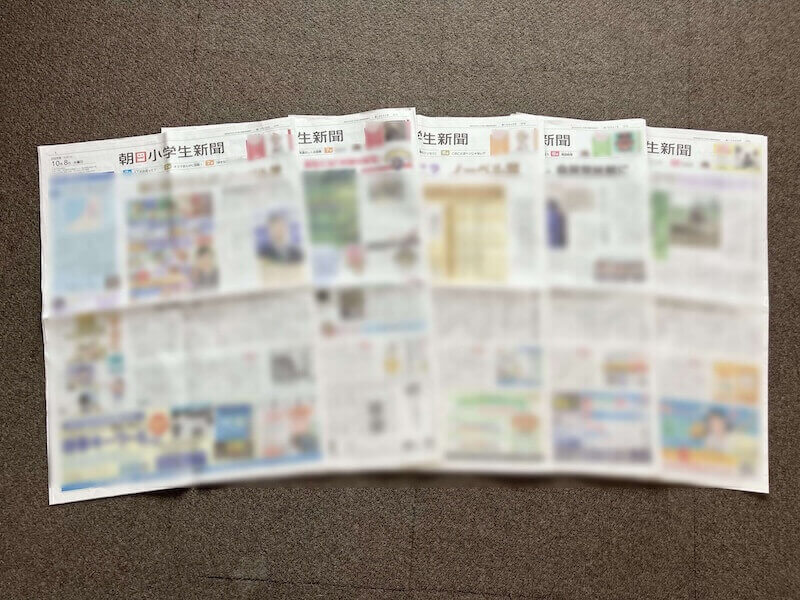 朝日小学生新聞の外観