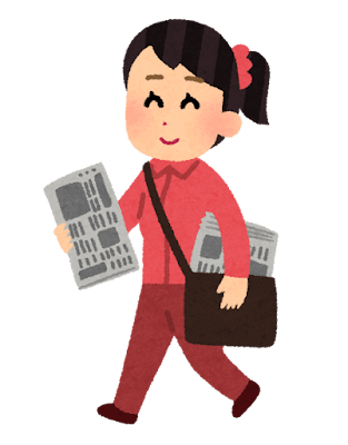 新聞の発行頻度