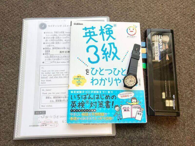 英検3級の持ち物