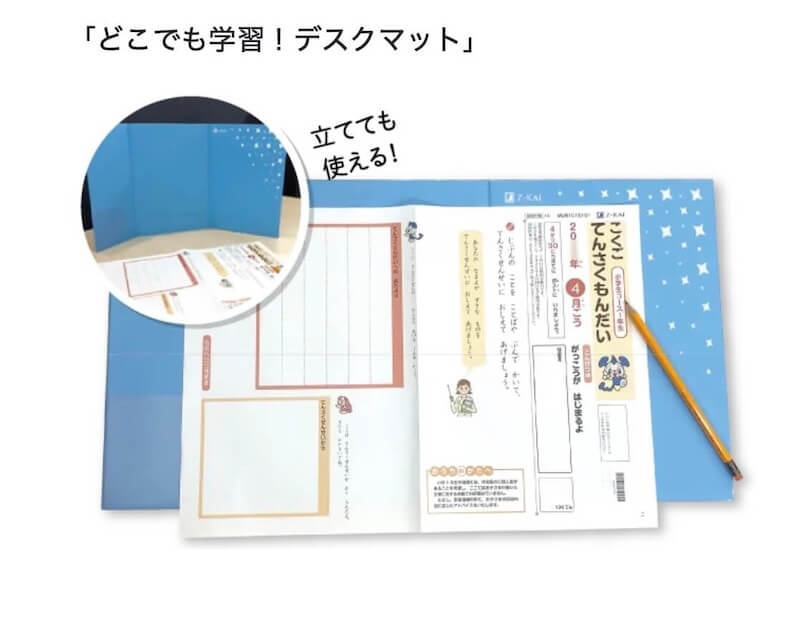2026年2月最新】Z会小学生キャンペーン！資料請求・入会でもらえる特典