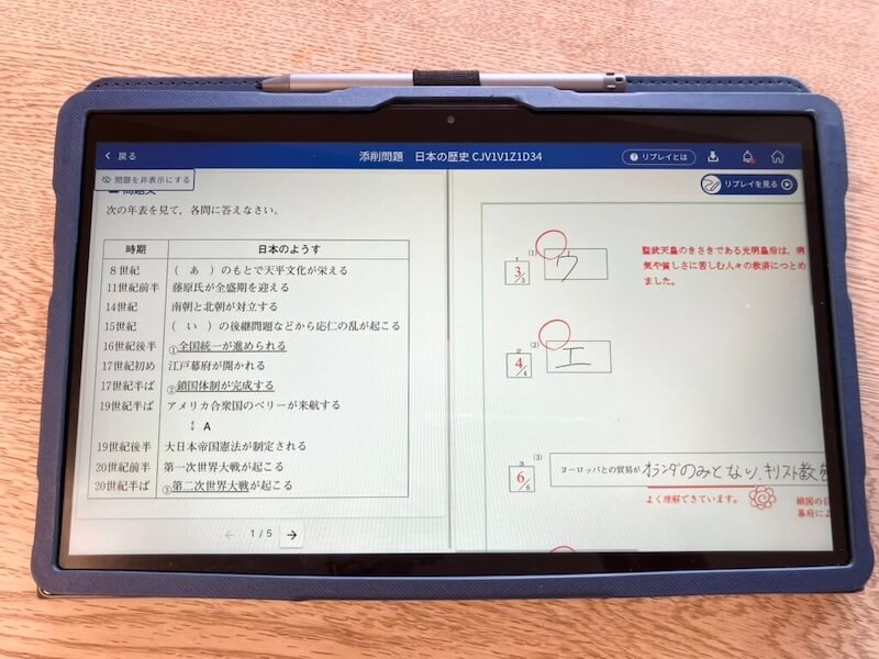 Z会タブレット教材