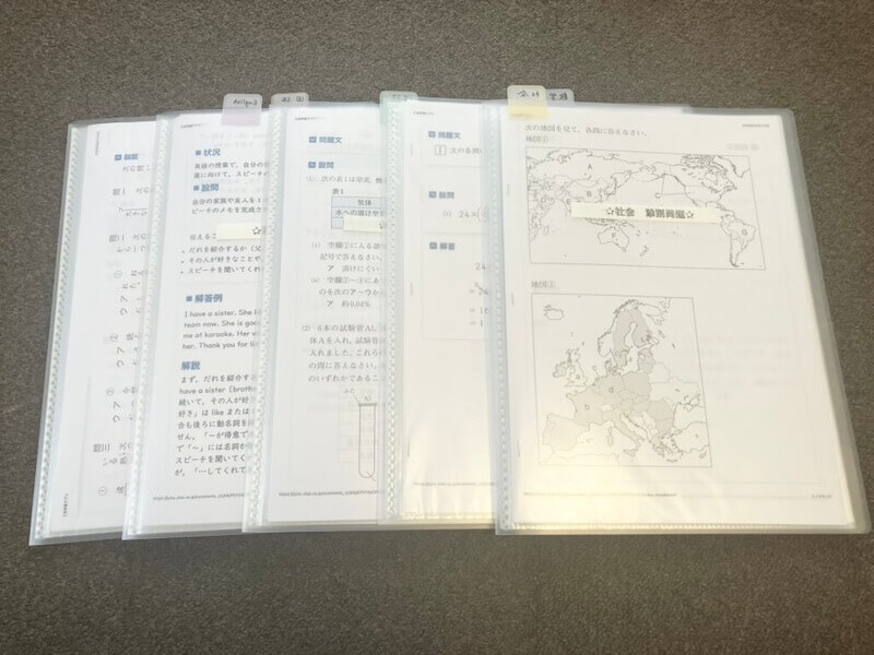 添削問題をファイリングする