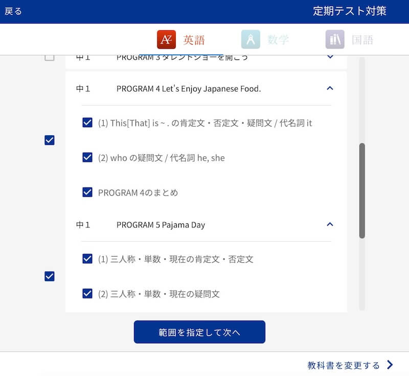 Z会学習アプリ