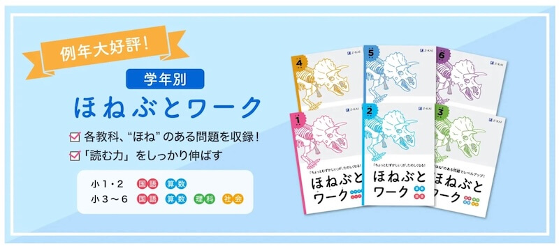 Z会小学生コース3年生を徹底解説】高みを目指すならハイレベルが